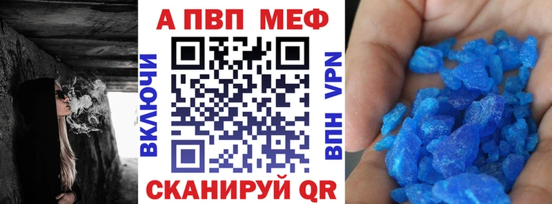 Купить закладки  Южно-Сухокумск  Альфа ПВП СК 