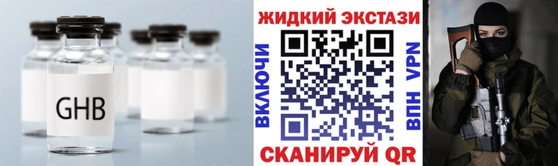 Бутират GHB  Купить закладки  Южно-Сухокумск 