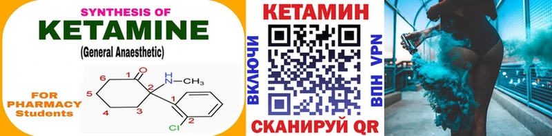 Купить где  Южно-Сухокумск  Кетамин VHQ