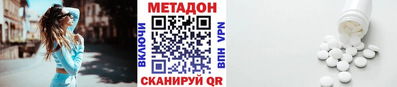 Купить  Южно-Сухокумск  Метадон мёд 